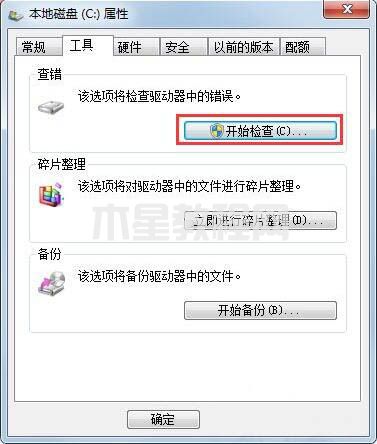 windows延缓写入失败
