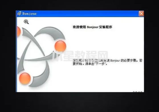 bonjour是什么软件 bonjour可以卸载吗(图1)