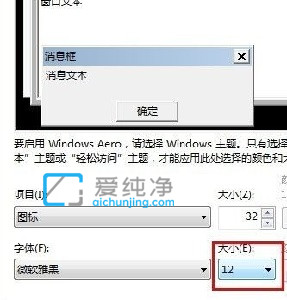 win7系统图标字体大小怎么改_win7怎么改桌面图标字体大小