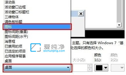 win7系统图标字体大小怎么改_win7怎么改桌面图标字体大小