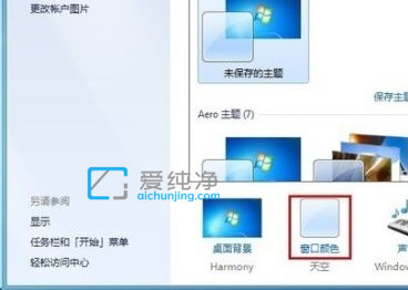 win7系统图标字体大小怎么改_win7怎么改桌面图标字体大小