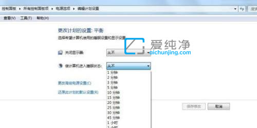 win7的休眠时间怎么设置_win7怎么修改屏幕休眠时间