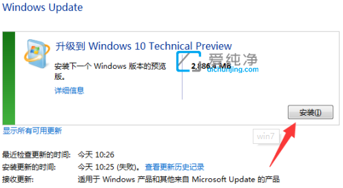 电脑win7怎么升级到win10_2023年win7还能升级win10吗
