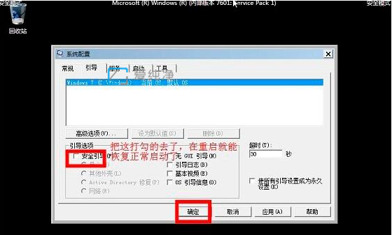 win7开机按f几进入安全模式_win7系统进入安全模式的三种方法