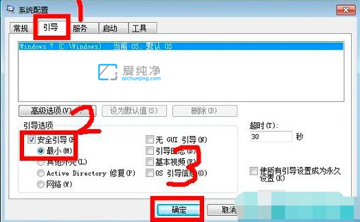 win7开机按f几进入安全模式_win7系统进入安全模式的三种方法
