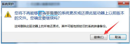 怎么关闭win7系统还原_Win7关闭系统还原的方法
