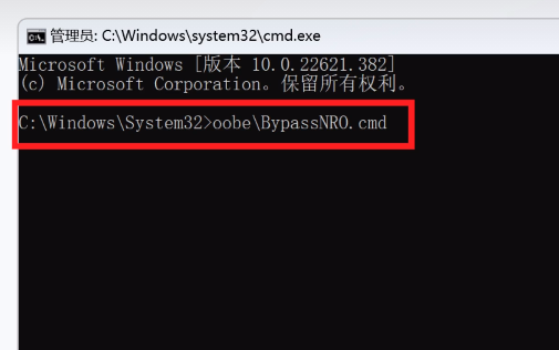 win11跳过登录微软账户(图1)