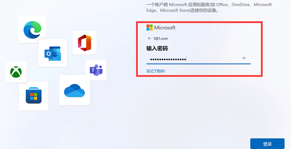 win11跳过登录微软账户(图3)