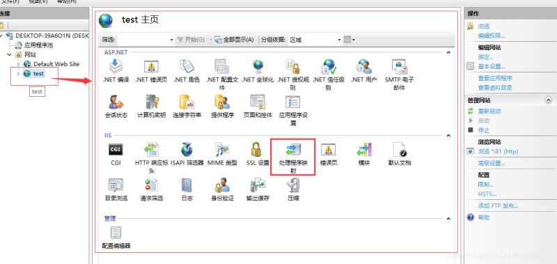 IIS服务器中部署PHP案例详解(图3)