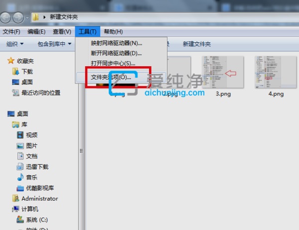win7如何把隐藏的文件显示出来_win7文件隐藏显示出来