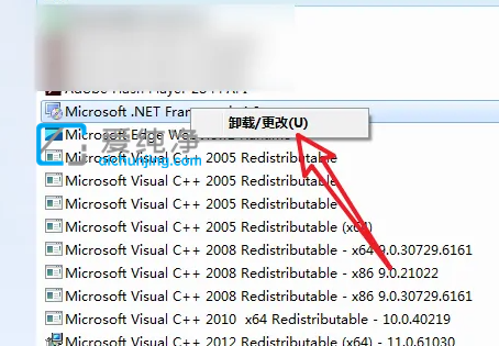 win7怎么卸载电脑上的软件_Win7系统自带卸载程序在哪