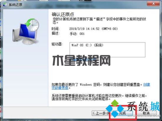 电脑如何恢复到出厂系统win7 一键还原win7系统教程(图9)