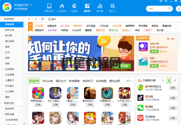 2023智能手机助手哪个口碑好_给大家盘几款好用的手机助手