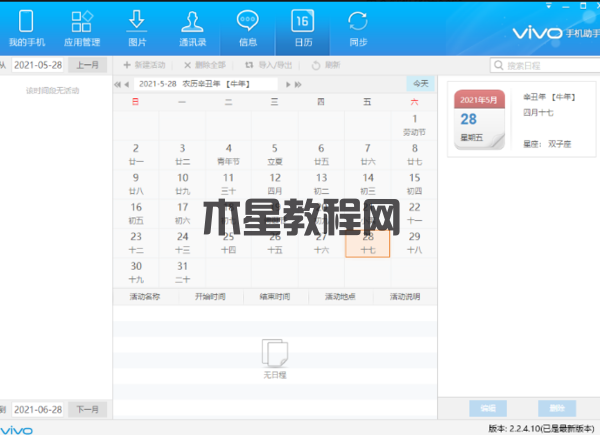 2023智能手机助手哪个口碑好_给大家盘几款好用的手机助手