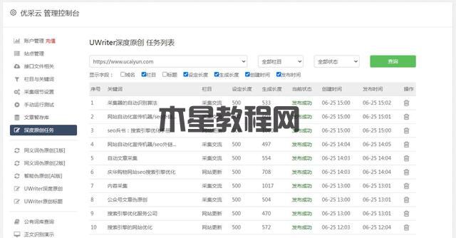 如何使用PbootCMS的信息采集功能? 如何使用PbootCMS的信息采集功能?