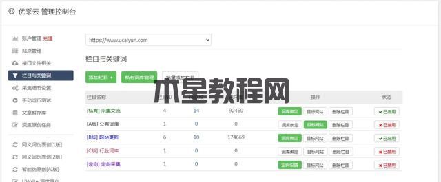 如何使用PbootCMS的信息采集功能? 如何使用PbootCMS的信息采集功能?