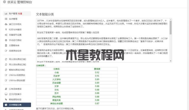 如何使用PbootCMS的信息采集功能? 如何使用PbootCMS的信息采集功能?