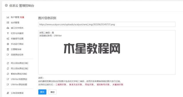 如何使用PbootCMS的信息采集功能? 如何使用PbootCMS的信息采集功能?