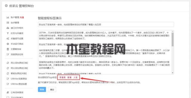 如何使用PbootCMS的信息采集功能? 如何使用PbootCMS的信息采集功能?