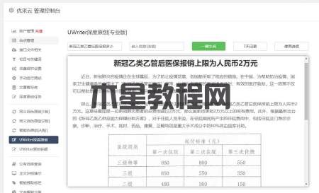 Pboot自动采集插件帮你快速采集网页信息,提升采集效率! Pboot自动采集插件帮你快速采集网页信息,提升采集效率!