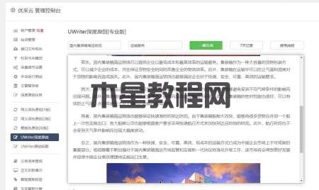 Pboot自动采集插件帮你快速采集网页信息,提升采集效率! Pboot自动采集插件帮你快速采集网页信息,提升采集效率!
