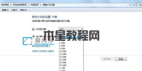 win7锁屏时间长短怎么设置_win7自动锁定时间设置方法