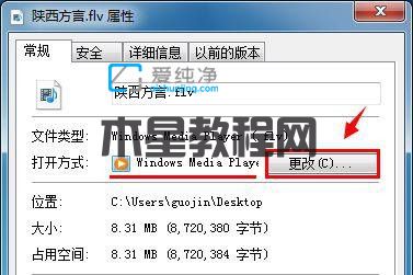 win7文件默认打开方式更改_win7设置默认程序的打开方式