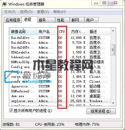 win7鼠标可以动但点不了东西怎么办？win7鼠标可以动但点不了桌面图标