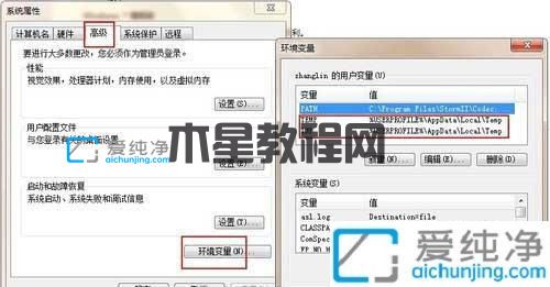 win7如何更改临时文件存放目录_怎么更改临时文件夹的路径