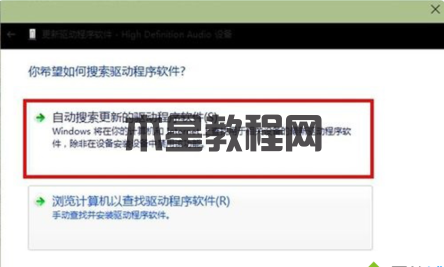 win10系统升级后安装声卡驱动出现黄色感叹号的解决方案
