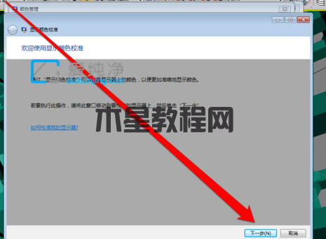 win7电脑屏幕颜色不正常怎么调-win7电脑显示器颜色不正常怎么办