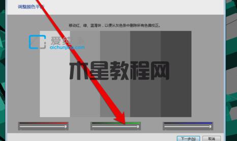 win7电脑屏幕颜色不正常怎么调-win7电脑显示器颜色不正常怎么办