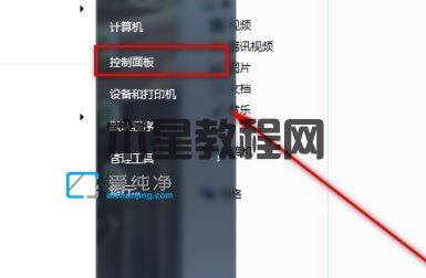 win7设置默认程序的打开方式在哪里-win7如何设置文件的默认打开方式