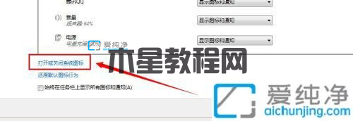 win7怎么关闭右下角小旗子的图标-win7右下角的小旗子怎么去掉