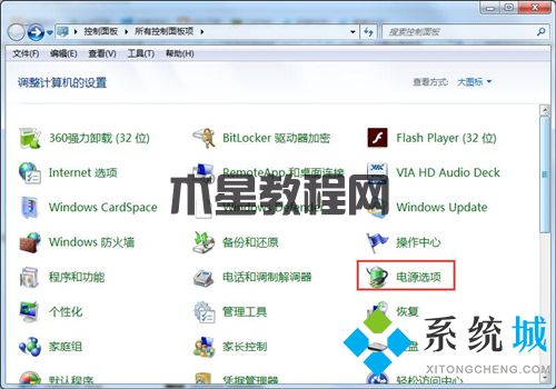 台式电脑如何设置开机密码 电脑设置密码怎么设置(图5)