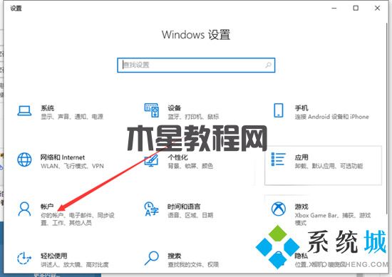 台式电脑如何设置开机密码 电脑设置密码怎么设置(图9)