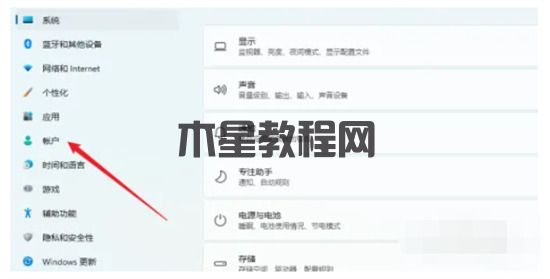 台式电脑如何设置开机密码 电脑设置密码怎么设置(图15)