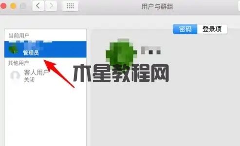 台式电脑如何设置开机密码 电脑设置密码怎么设置(图21)