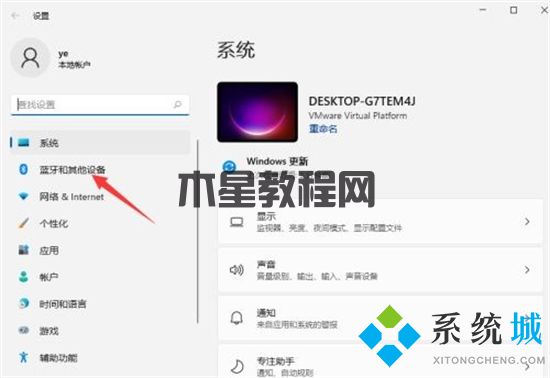 电脑如何连接蓝牙耳机 蓝牙耳机怎么连接电脑(图16)