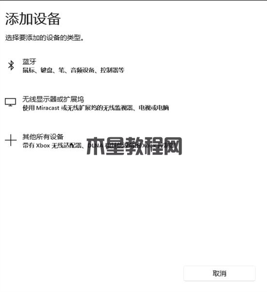 电脑怎么打开蓝牙 笔记本电脑的蓝牙功能在哪里打开(图14)