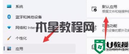 Win11打开照片会自动进行打印怎么回事?(图4) Win11打开照片会自动进行打印怎么回事?