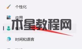 Win11如何将微软账户改成本地账户?(图3) Win11如何将微软账户改成本地账户?