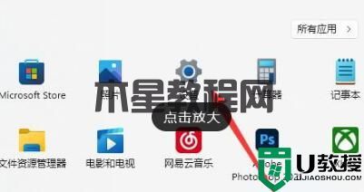 Win11如何将微软账户改成本地账户?(图2) Win11如何将微软账户改成本地账户?