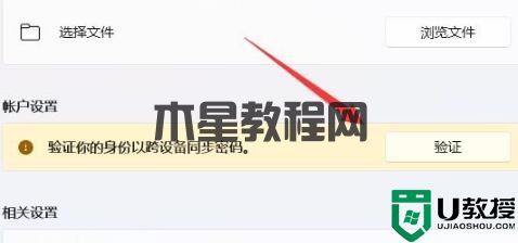 Win11如何将微软账户改成本地账户?(图5) Win11如何将微软账户改成本地账户?