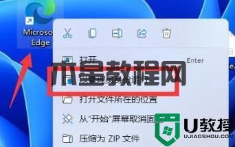 Win11管理员身份运行位置在哪?Win11管理员身份运行位置介绍(图1) Win11管理员身份运行位置在哪?Win11管理员身份运行位置介绍