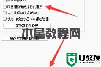 Win11管理员身份运行位置在哪?Win11管理员身份运行位置介绍(图4) Win11管理员身份运行位置在哪?Win11管理员身份运行位置介绍