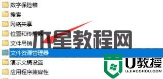 Win11无法切屏怎么办?Win11快捷键切屏无法使用解决方法教学(图4) Win11无法切屏怎么办?Win11快捷键切屏无法使用解决方法教学