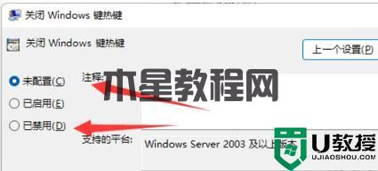 Win11无法切屏怎么办?Win11快捷键切屏无法使用解决方法教学(图6) Win11无法切屏怎么办?Win11快捷键切屏无法使用解决方法教学