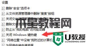 Win11无法切屏怎么办?Win11快捷键切屏无法使用解决方法教学(图5) Win11无法切屏怎么办?Win11快捷键切屏无法使用解决方法教学