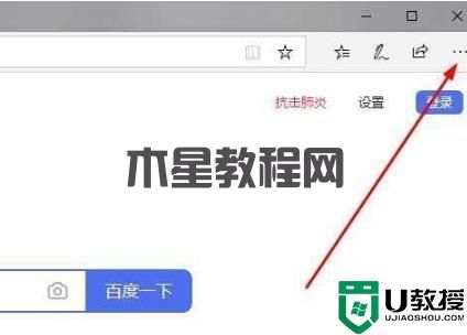 Win11系统edge浏览器一直自动重复打开网页怎么办?(图1) Win11系统edge浏览器一直自动重复打开网页怎么办?